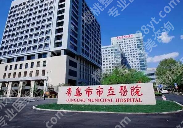 青岛市立医院光子嫩肤价格多少？全解析一览，青岛姐妹做光子必看