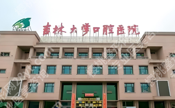 长春种牙医院排名有哪些？盘点这几家医院名单