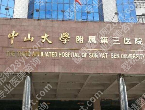 广州激光祛斑三甲医院哪家好？严选前五医院榜单来袭