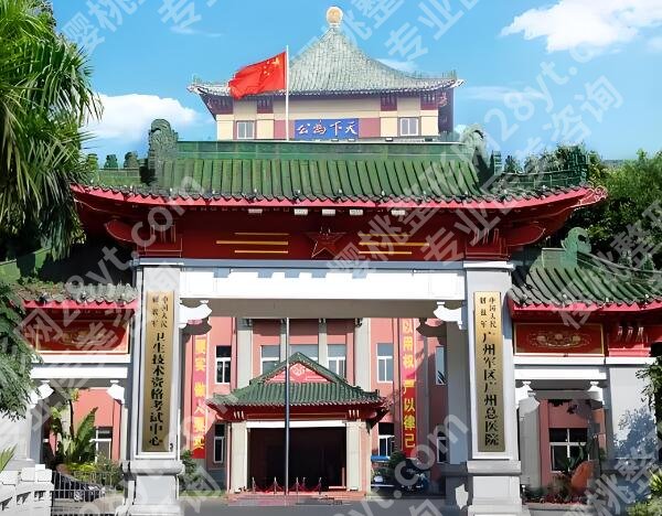 广州军区总医院隆胸怎么样？真实体验+细节拆解，看完不踩坑