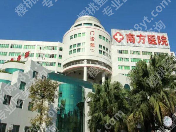 南方医科大学南方医院双眼皮价格多少?全解析,看完心里有底不踩坑