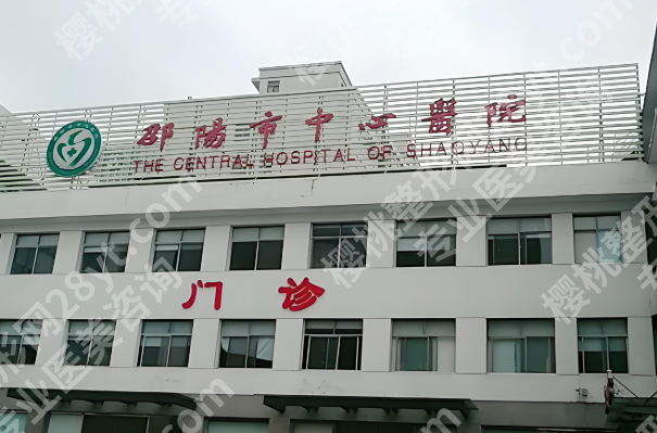 邵阳中心医院口腔科牙齿矫正技术如何?普通人必看,避坑不花冤枉钱