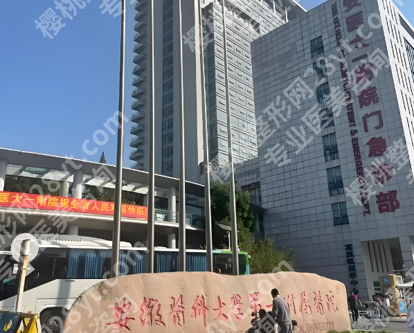 合肥激光祛斑哪个医院好?靠谱医院榜单赶紧收藏
