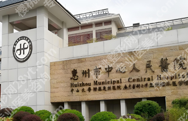 惠州去疤痕好的医院有哪些？本地疤友私藏的靠谱机构全在这