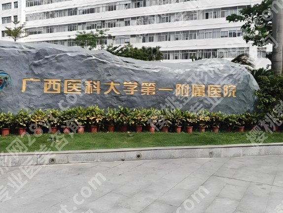 南宁激光祛斑哪家三甲医院好?这几家医院靠谱又省心!速存