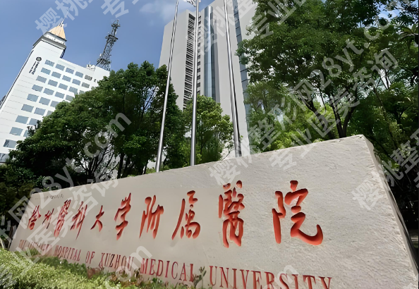 徐州点阵激光医院排名有哪些?本地靠谱机构全攻略,痘坑疤痕修复不踩坑