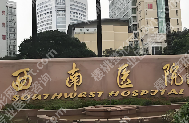 重庆点阵激光哪家医院做的好？实力派医院名单严选，看完不踩坑
