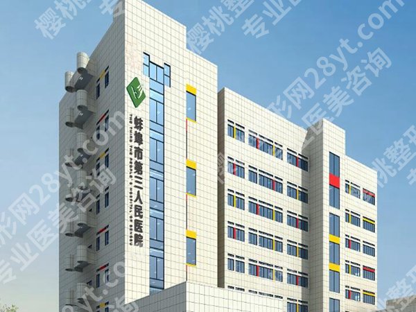 蚌埠点阵激光哪个医院好？本地公立+连锁私立实测，选对医院少走弯路