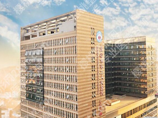 成都第二人民医院点阵激光怎么样?真实体验+细节干货,看完不踩坑