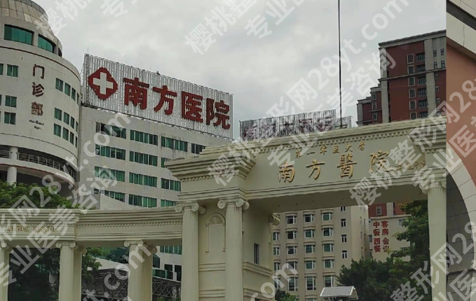 广州南方医院割双眼皮哪位医生好?风格、口碑、审美方向全盘点