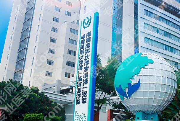 福建附属医科大学第一医院光子嫩肤怎么样?本地皮肤养护的安心之选