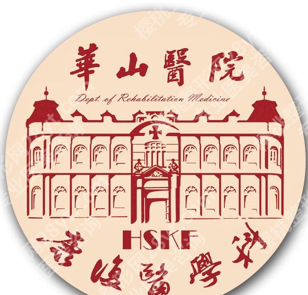 上海华山医院植发预约怎么样？公立三甲预约流程与注意事项速存