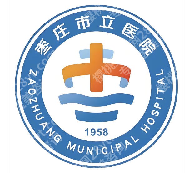 枣庄点阵激光好的医院有哪些?盘点这几家实力医院来了
