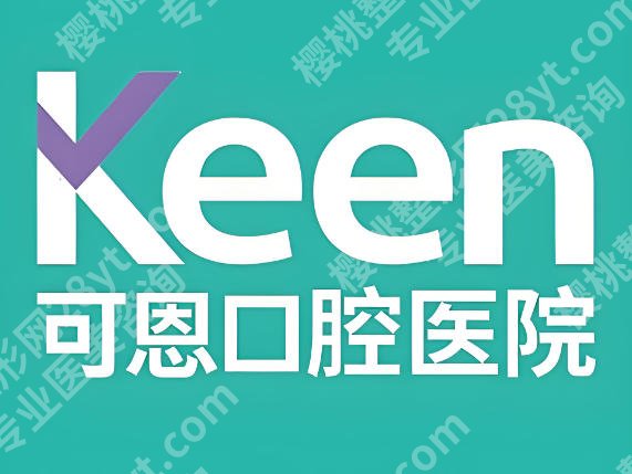 衡水种牙好的医院排名有哪些？靠谱口腔机构全攻略啦