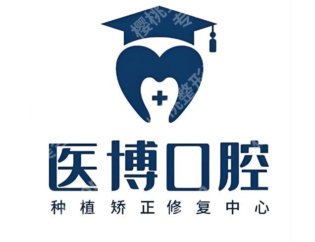 绵阳牙齿矫正哪家好?实力强的医院一一精选,选对医院少走弯路