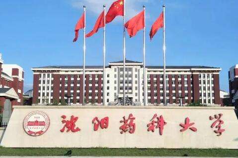 沈阳医大.jpg