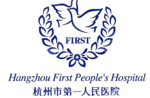 杭州第一人民医院lo.jpg