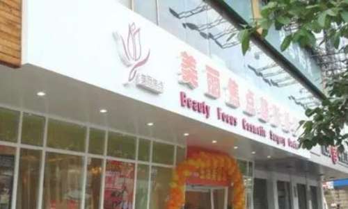 南宁美丽焦点医疗美容医院.jpg