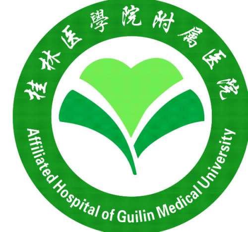 桂林医学院附属医院.jpg