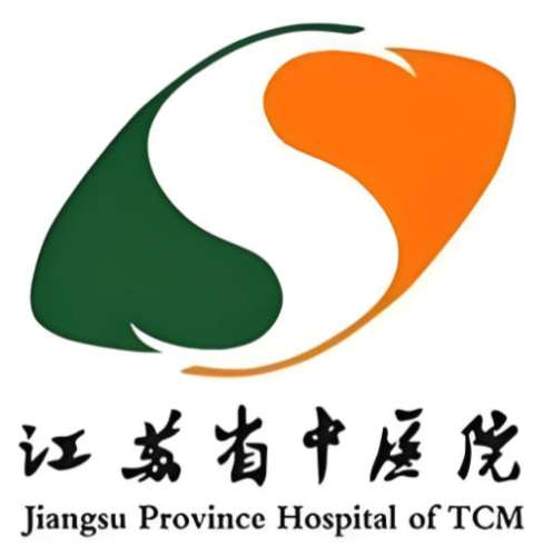 江苏省中医院