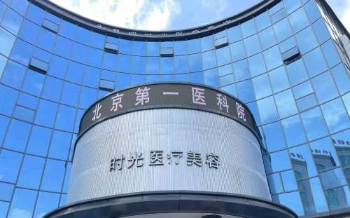 昆明时光整形医院
