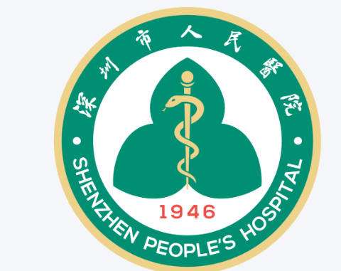 深圳人民医院.jpg