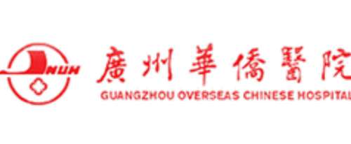 广州华侨医院.jpg