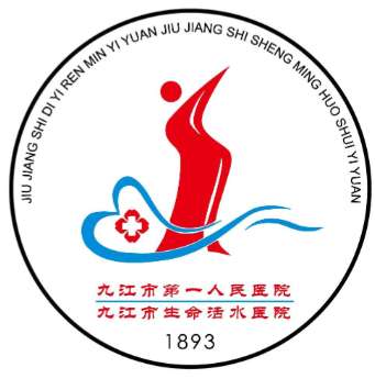 九江市第一人民医院.jpg