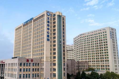 义乌市中心医院整.jpg 义乌市中心医院整.jpg