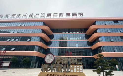 成医附二院.jpg