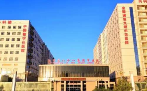 陆军第81集团军医院.jpg
