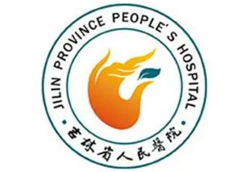 吉林省人民医院6.jpg