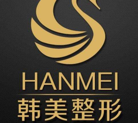 安徽合肥韩美整形外科医院