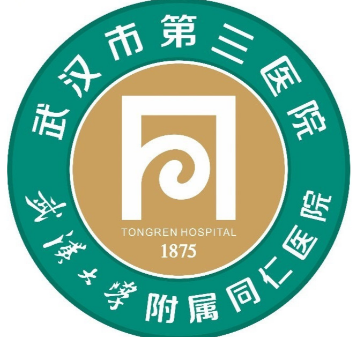 武汉市第三医院.png