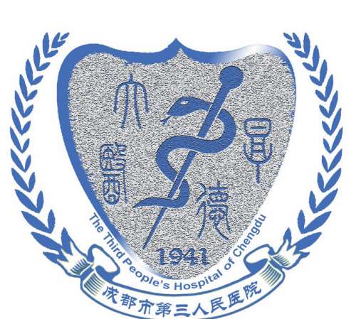 成都市第三人民医院lo.jpg