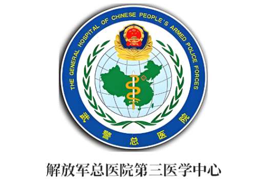 北京武警总医院.jpg