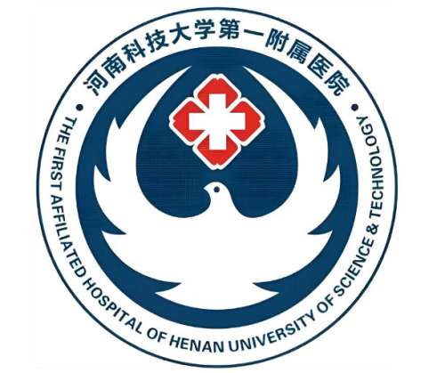 河南科技大学第一附属医院2.jpg