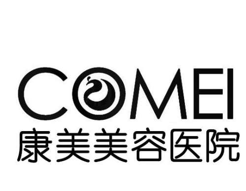 南京康美美容医院 南京康美美容医院