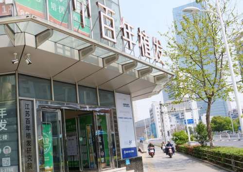 无锡百年植发医院.jpg