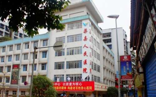 渠县人民医院.jpg