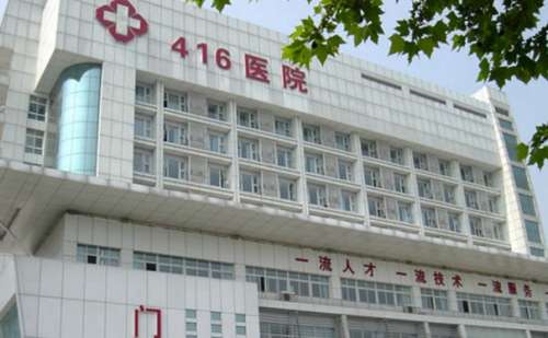 成都医学院第二附属医院.jpg