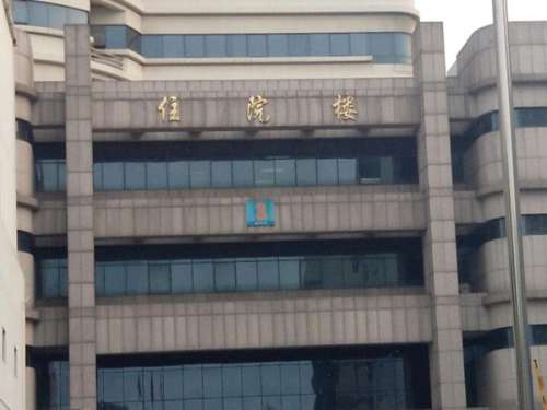 嘉兴市第二医院.jpg