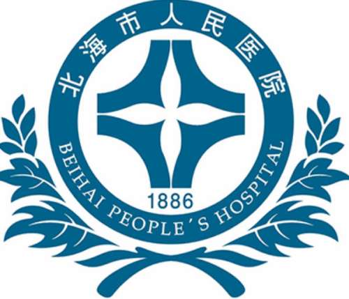 北海市人民医院lo.jpg