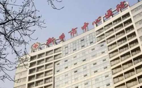 新乡市中心医院.jpg
