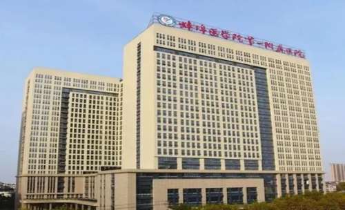 蚌埠医学院第一附属医院.jpg