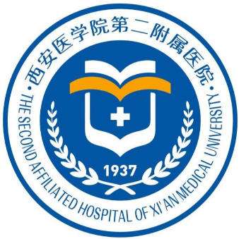 西安医学院第二附属医院2.jpg
