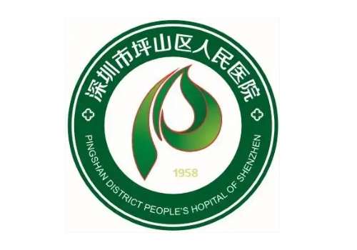 深圳坪山人民医院.jpg