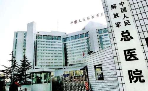 中国人民解放军总医院第三医学中心.jpg