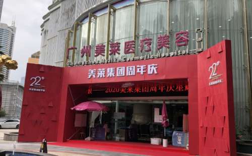 广州美莱.jpg