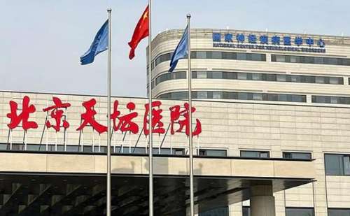 北京天坛医院.jpg
